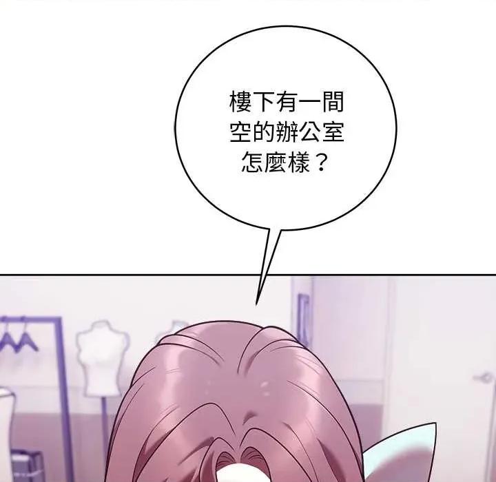 說不出口的秘密 說不出口的祕密-說不出口的祕密 第48話 第78页