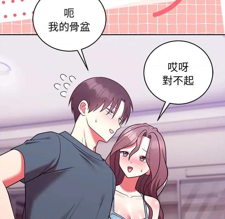 說不出口的秘密 說不出口的祕密-說不出口的祕密 第48話 第81页