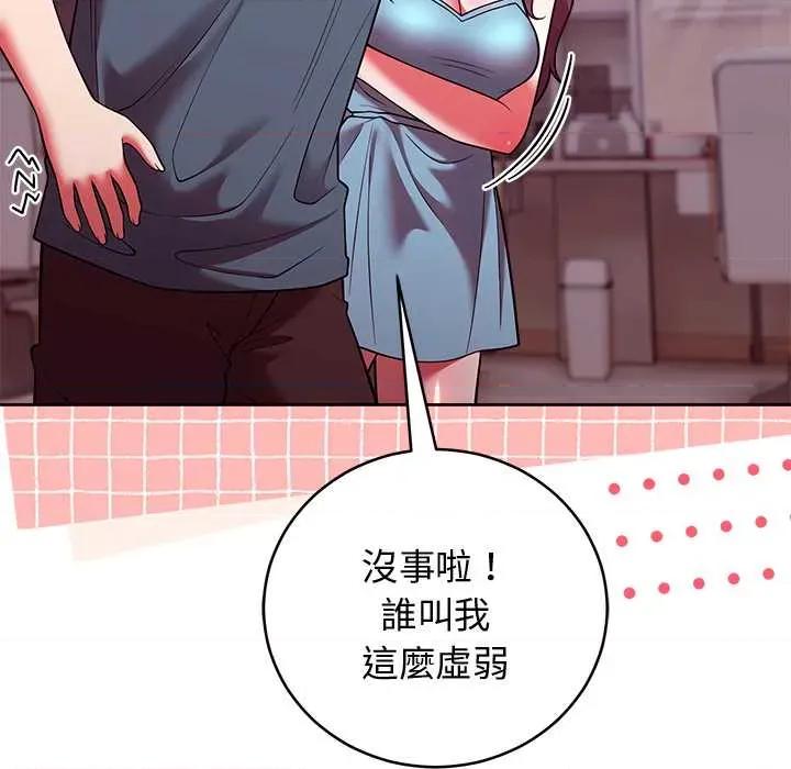 說不出口的秘密 說不出口的祕密-說不出口的祕密 第48話 第82页