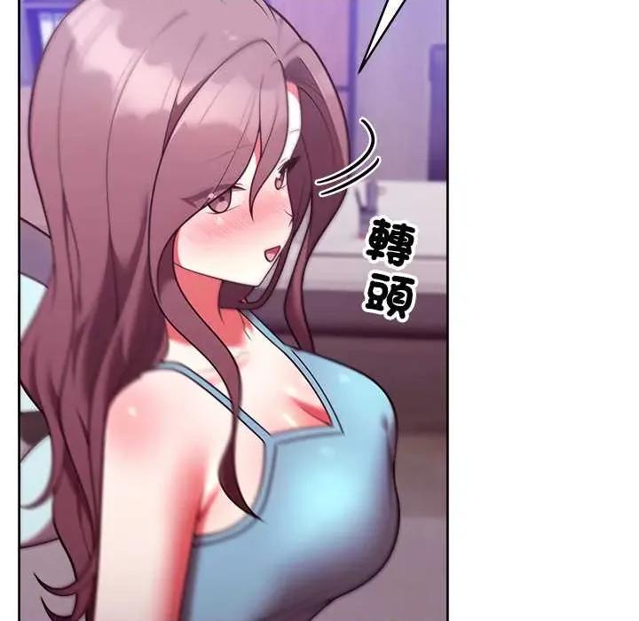 說不出口的秘密 說不出口的祕密-說不出口的祕密 第48話 第87页