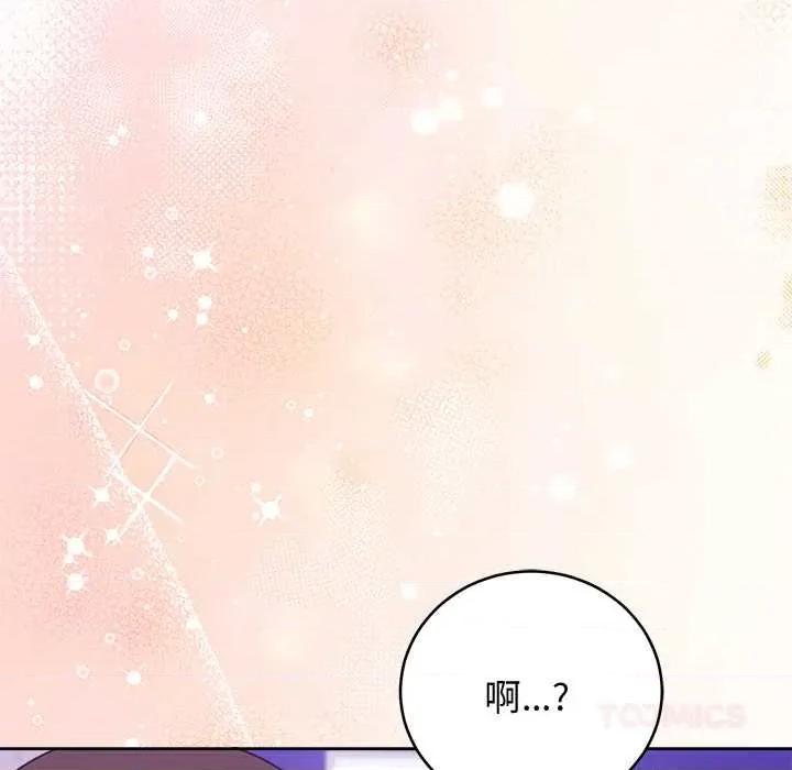 說不出口的秘密 說不出口的祕密-說不出口的祕密 第48話 第93页