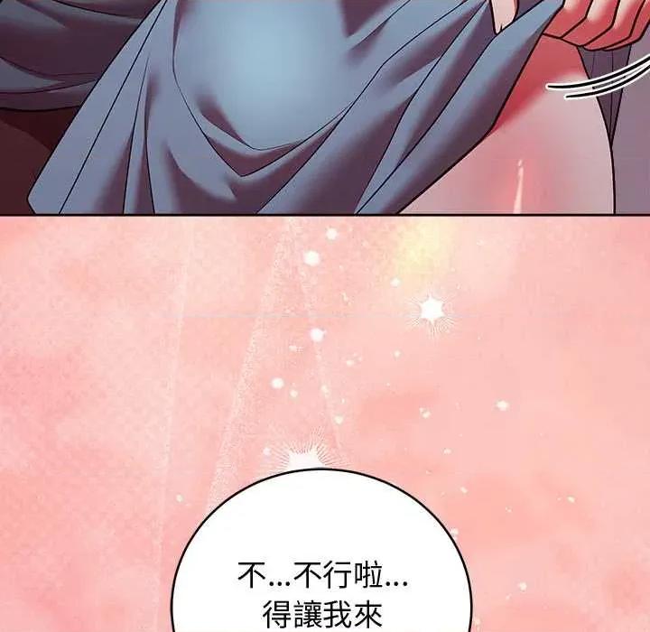 說不出口的秘密 說不出口的祕密-說不出口的祕密 第48話 第96页