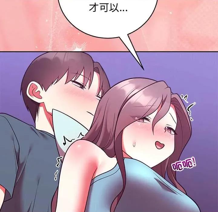 說不出口的秘密 說不出口的祕密-說不出口的祕密 第48話 第97页