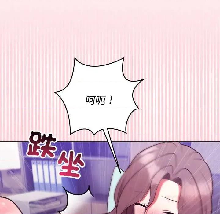 說不出口的秘密 說不出口的祕密-說不出口的祕密 第48話 第102页