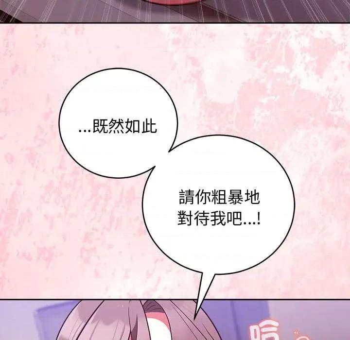 說不出口的秘密 說不出口的祕密-說不出口的祕密 第48話 第104页