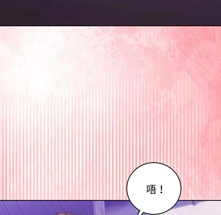 說不出口的秘密 說不出口的祕密-說不出口的祕密 第48話 第108页