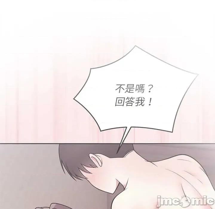 說不出口的秘密 說不出口的祕密-說不出口的祕密 第48話 第115页