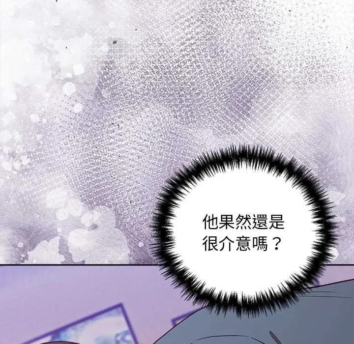 說不出口的秘密 說不出口的祕密-說不出口的祕密 第48話 第119页