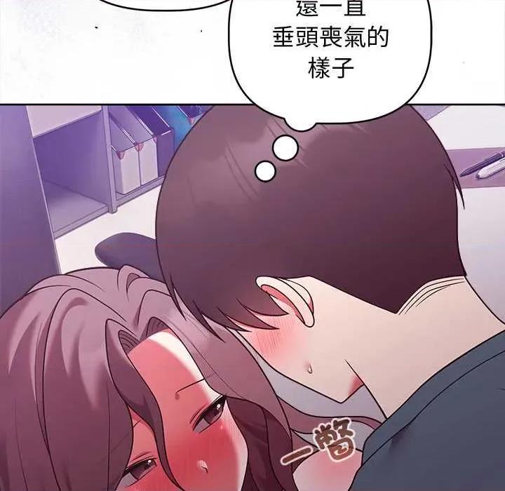 說不出口的秘密 說不出口的祕密-說不出口的祕密 第48話 第122页