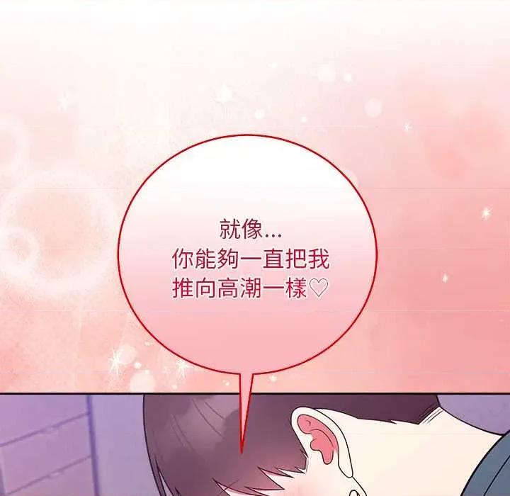 說不出口的秘密 說不出口的祕密-說不出口的祕密 第48話 第128页