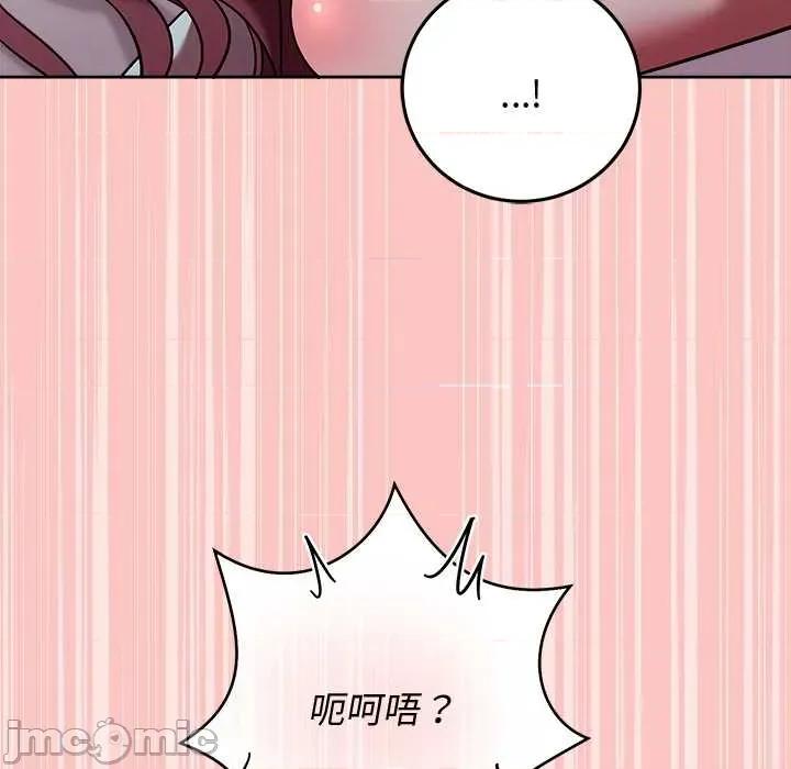 說不出口的秘密 說不出口的祕密-說不出口的祕密 第48話 第130页
