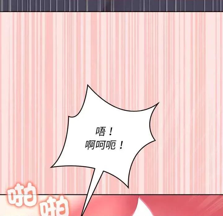 說不出口的秘密 說不出口的祕密-說不出口的祕密 第48話 第133页