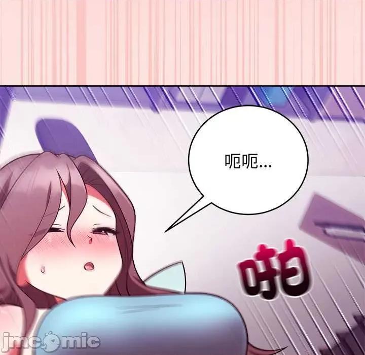說不出口的秘密 說不出口的祕密-說不出口的祕密 第48話 第140页