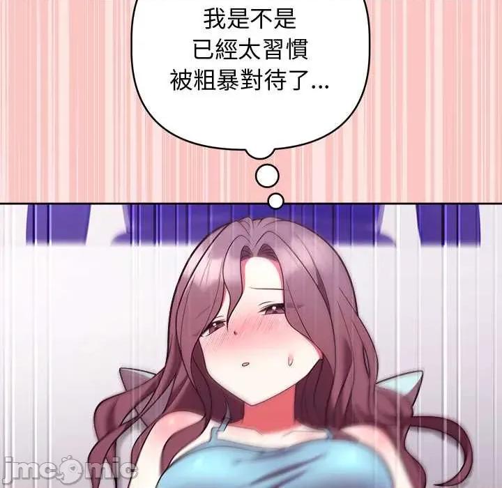說不出口的秘密 說不出口的祕密-說不出口的祕密 第48話 第145页