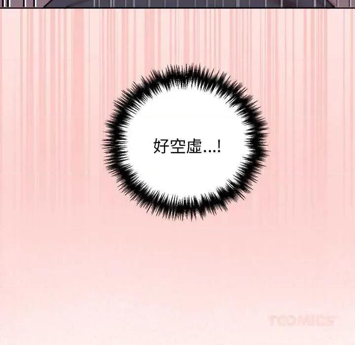說不出口的秘密 說不出口的祕密-說不出口的祕密 第48話 第147页