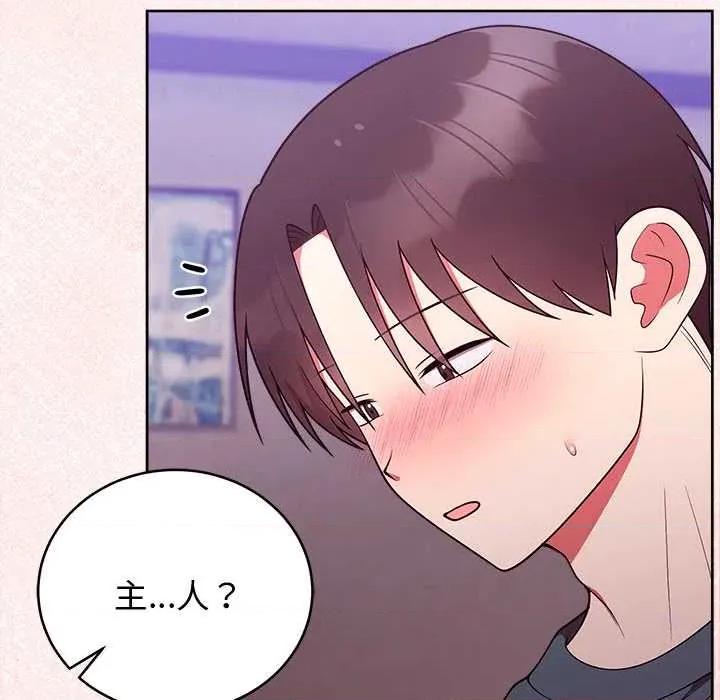 說不出口的秘密 說不出口的祕密-說不出口的祕密 第48話 第148页