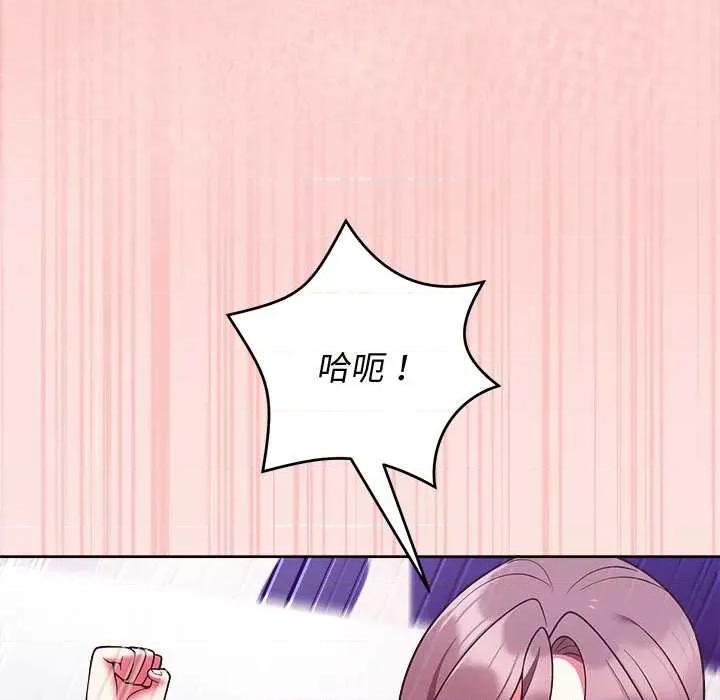 說不出口的秘密 說不出口的祕密-說不出口的祕密 第48話 第151页