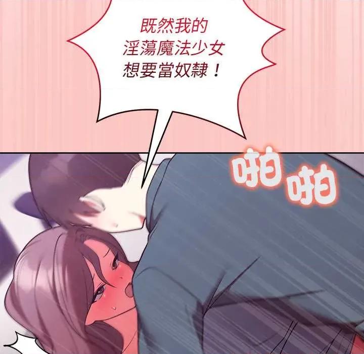 說不出口的秘密 說不出口的祕密-說不出口的祕密 第48話 第154页