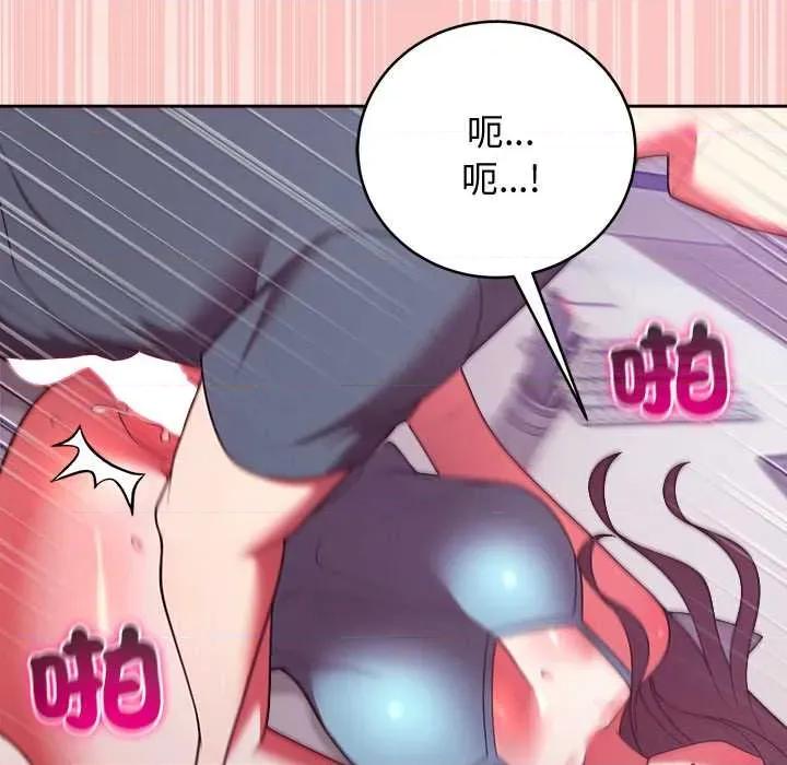 說不出口的秘密 說不出口的祕密-說不出口的祕密 第48話 第156页