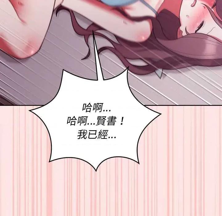 說不出口的秘密 說不出口的祕密-說不出口的祕密 第48話 第157页