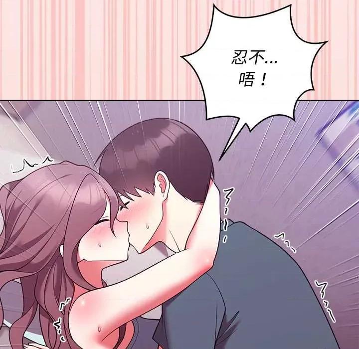 說不出口的秘密 說不出口的祕密-說不出口的祕密 第48話 第158页