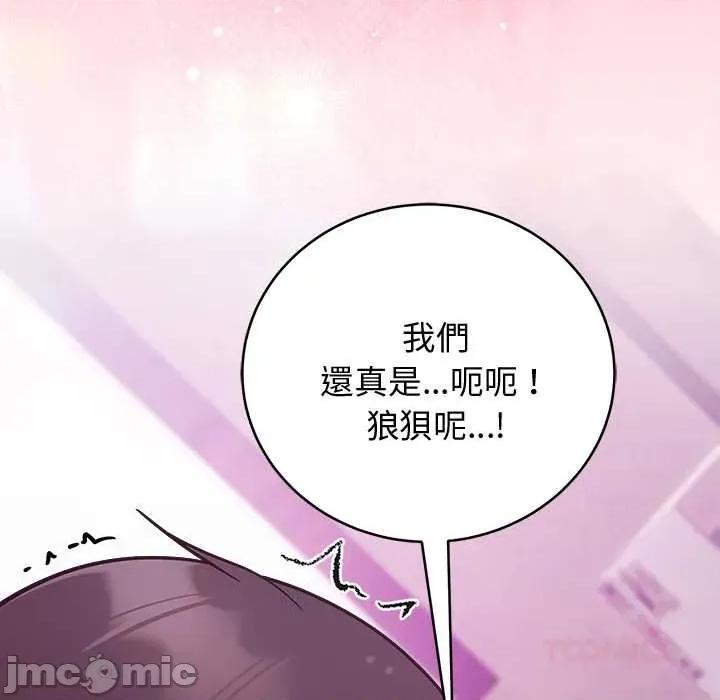 說不出口的秘密 說不出口的祕密-說不出口的祕密 第48話 第165页