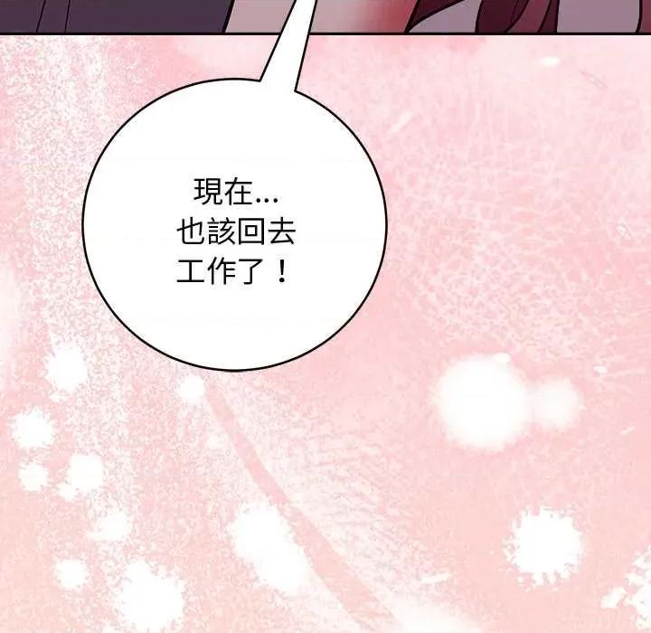 說不出口的秘密 說不出口的祕密-說不出口的祕密 第48話 第168页