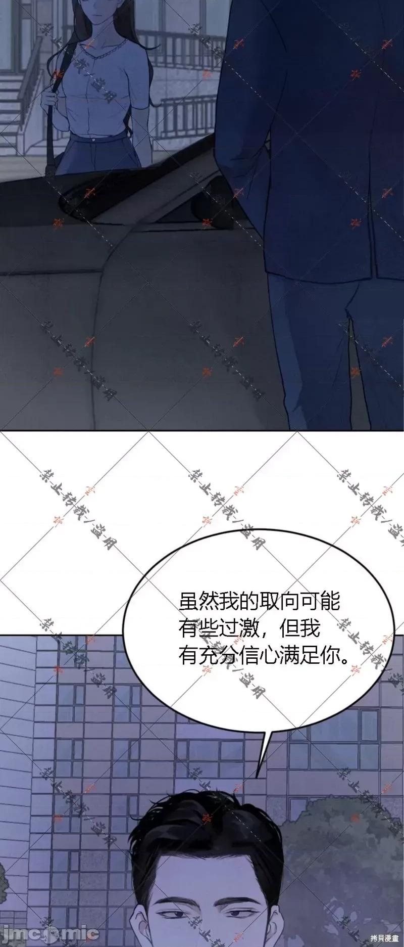 来我床上的男人们 来我床上的男人们002 第2话.zip 第4页