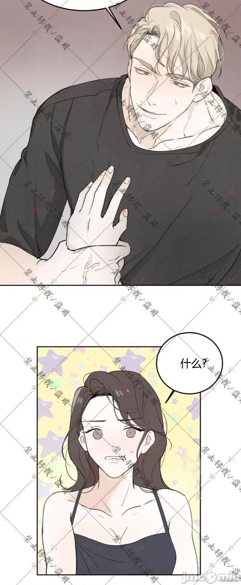 来我床上的男人们 来我床上的男人们002 第2话.zip 第28页