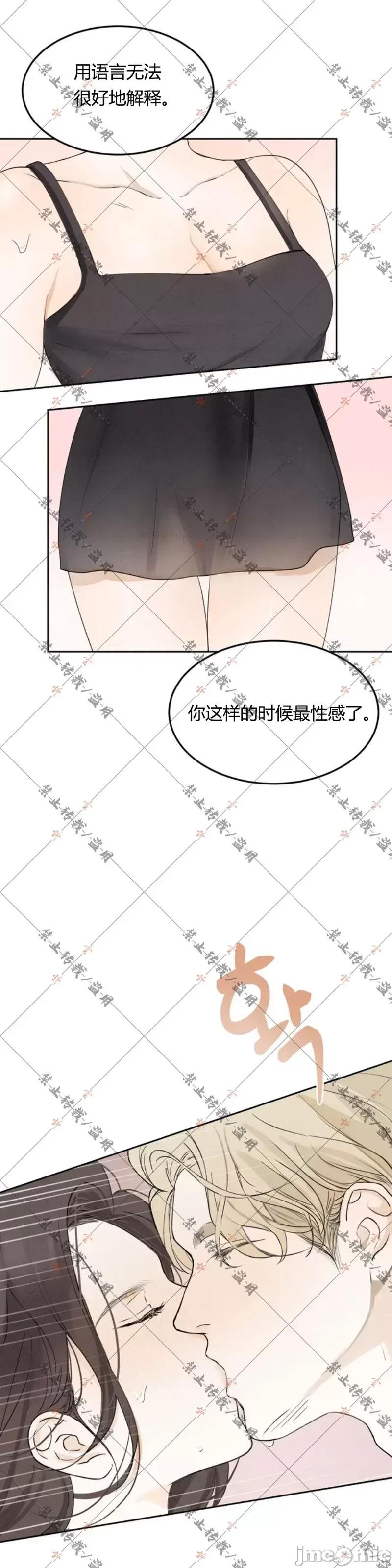 来我床上的男人们 来我床上的男人们002 第2话.zip 第29页