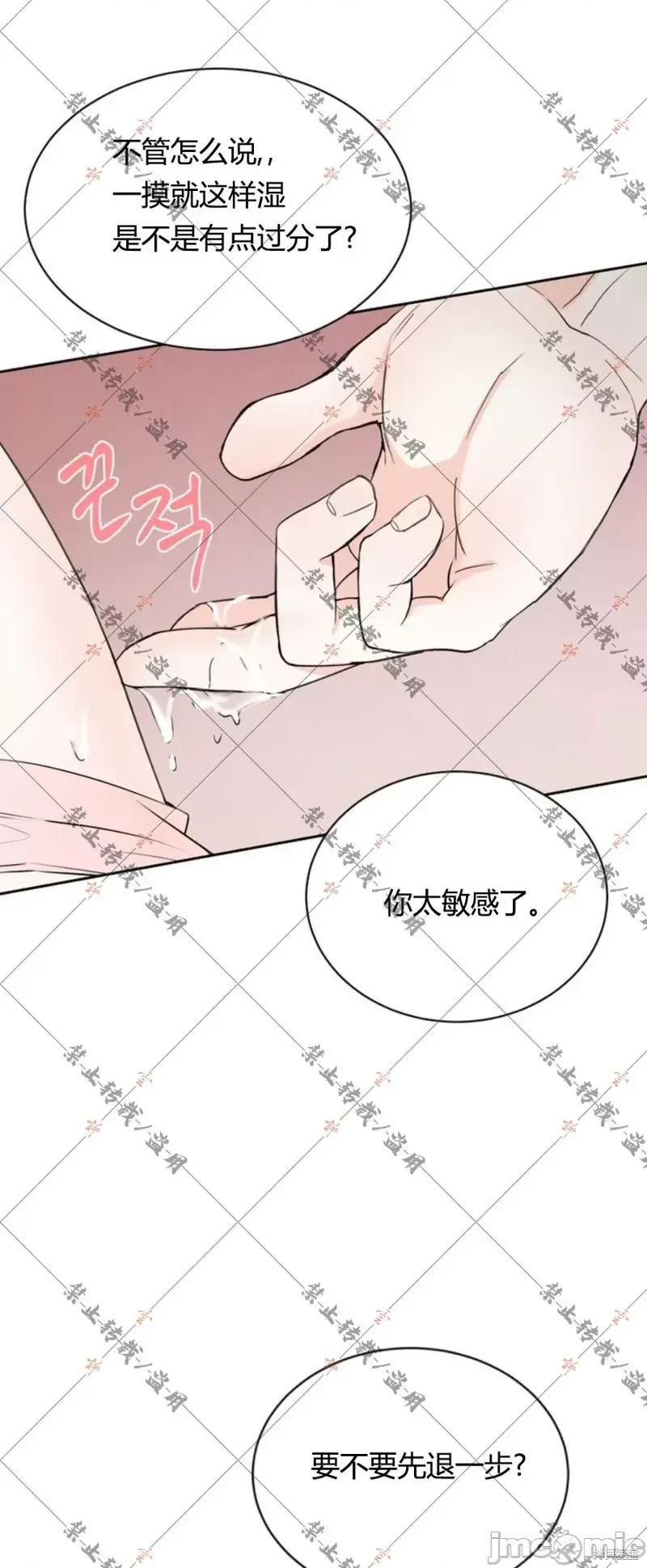 来我床上的男人们 来我床上的男人们002 第2话.zip 第32页