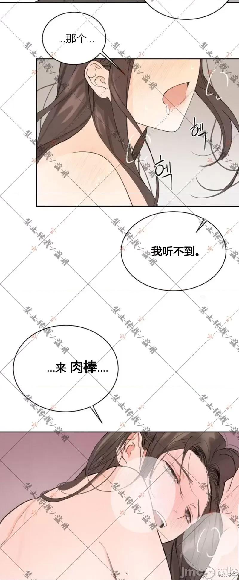 来我床上的男人们 来我床上的男人们002 第2话.zip 第36页