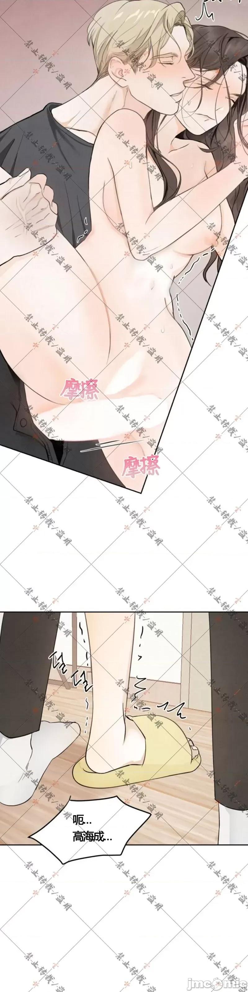 来我床上的男人们 来我床上的男人们002 第2话.zip 第39页