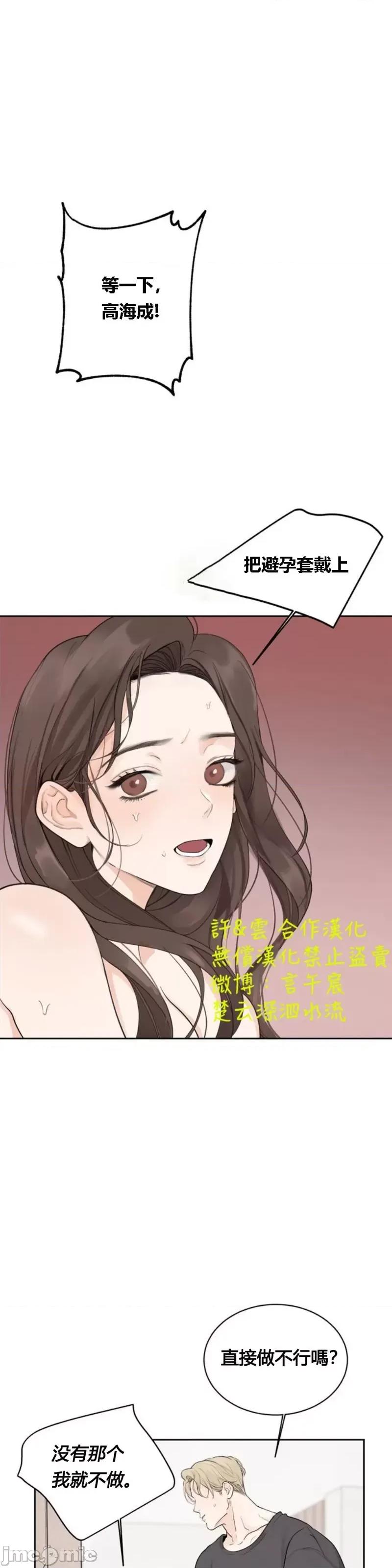 来我床上的男人们 来我床上的男人们003 第3话.zip 第1页