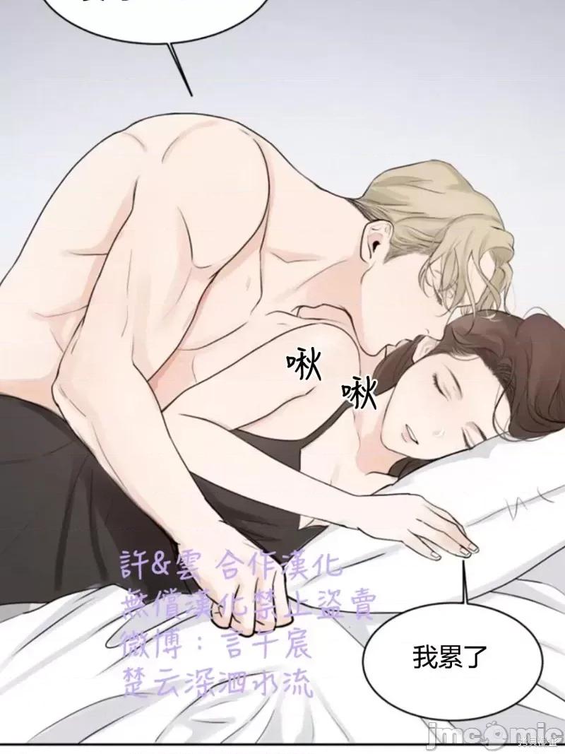 来我床上的男人们 来我床上的男人们003 第3话.zip 第20页