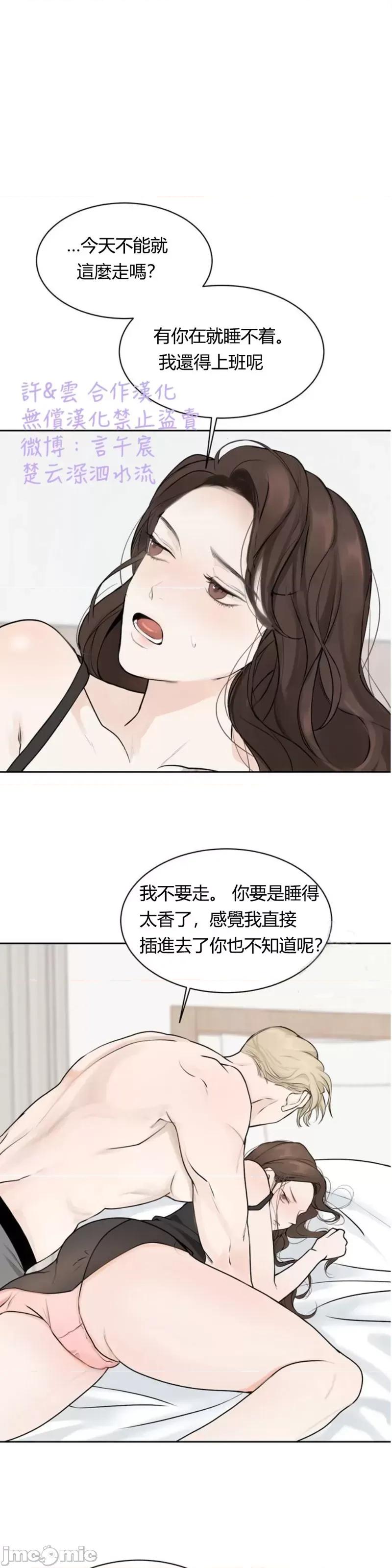 来我床上的男人们 来我床上的男人们003 第3话.zip 第21页