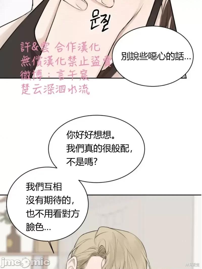 来我床上的男人们 来我床上的男人们003 第3话.zip 第24页
