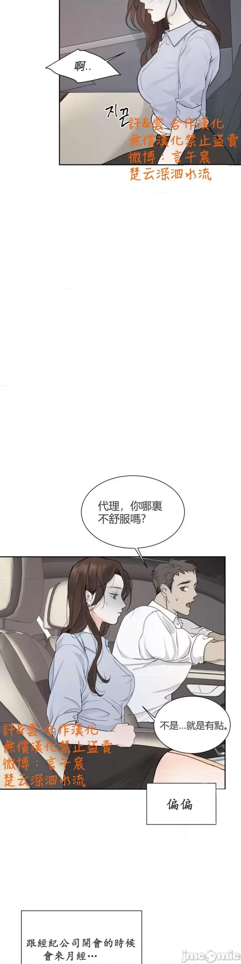 来我床上的男人们 来我床上的男人们003 第3话.zip 第29页