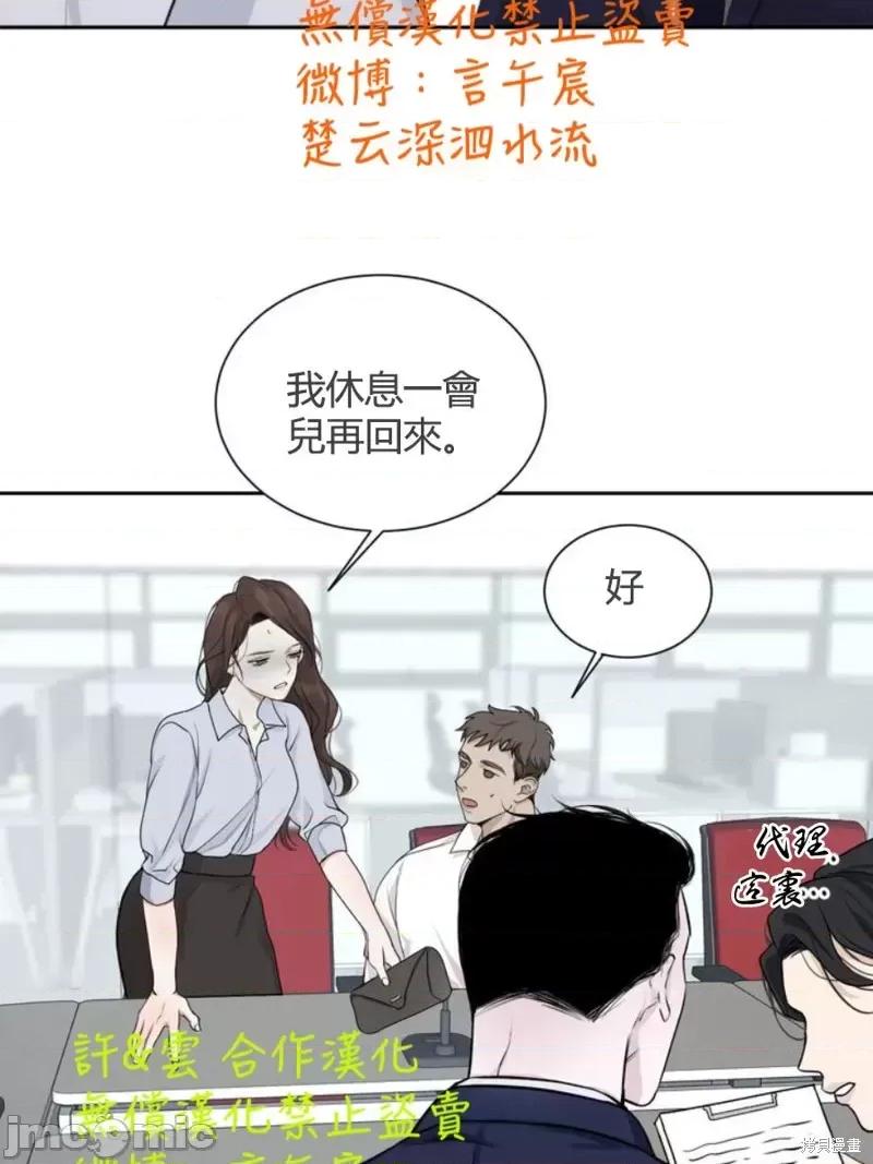 来我床上的男人们 来我床上的男人们003 第3话.zip 第32页