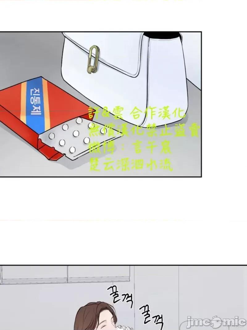 来我床上的男人们 来我床上的男人们003 第3话.zip 第34页