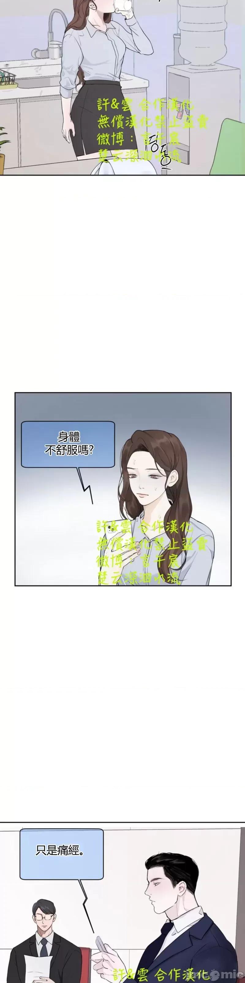 来我床上的男人们 来我床上的男人们003 第3话.zip 第35页