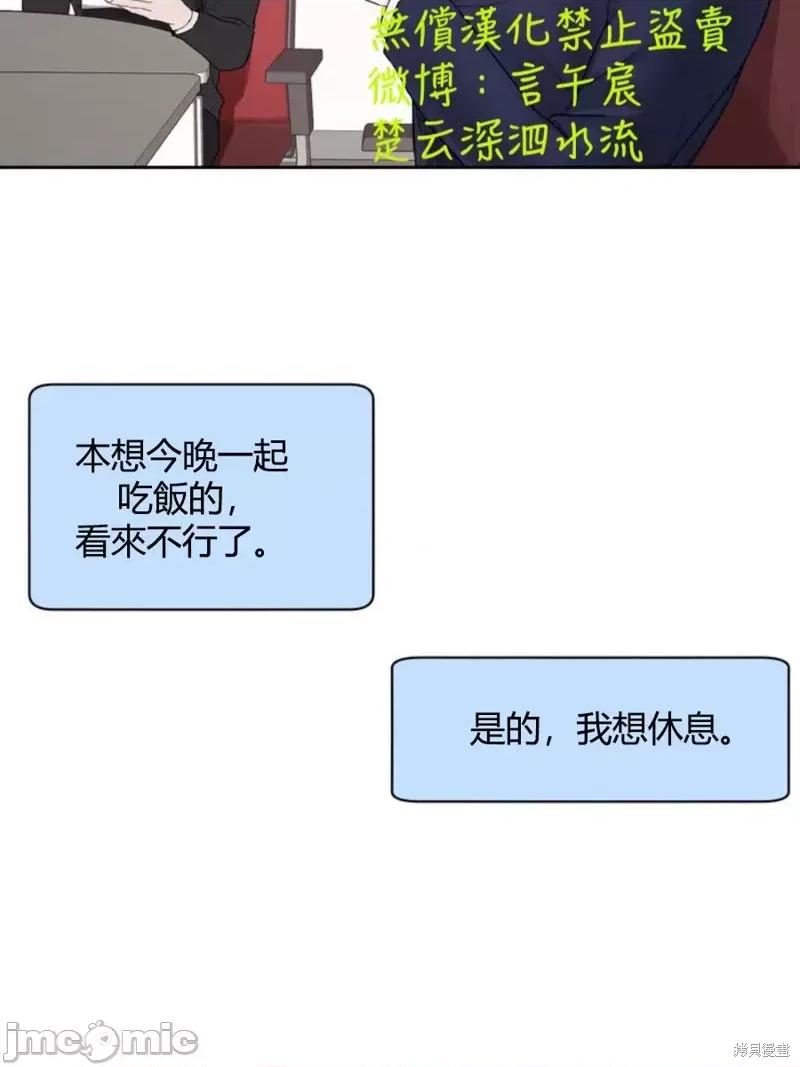 来我床上的男人们 来我床上的男人们003 第3话.zip 第36页