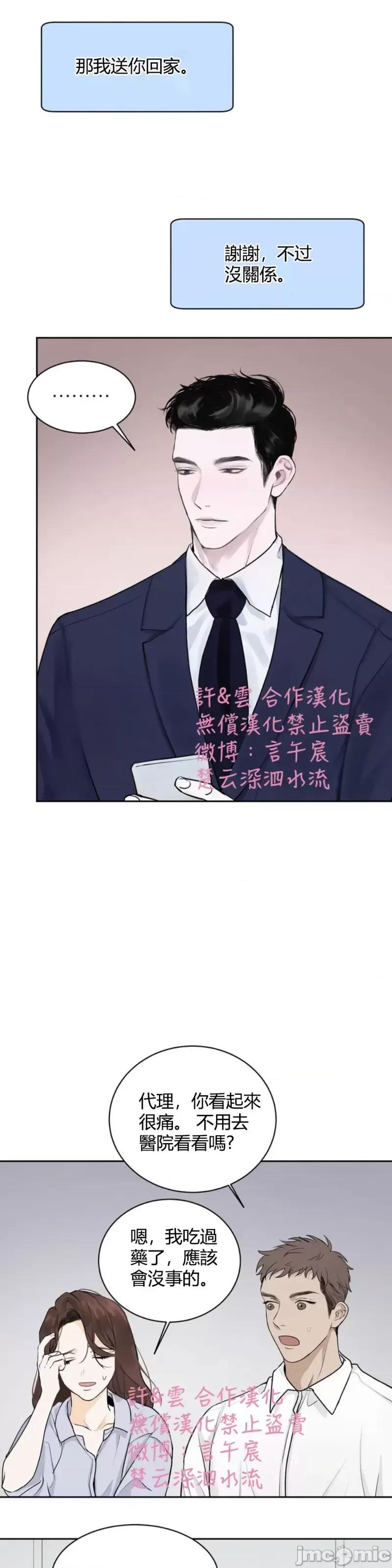 来我床上的男人们 来我床上的男人们003 第3话.zip 第37页
