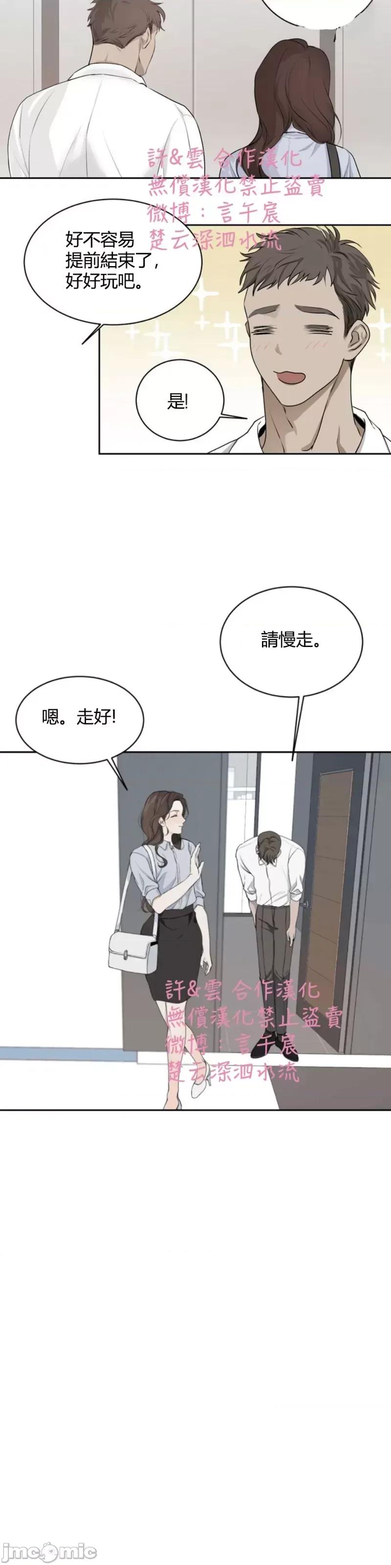 来我床上的男人们 来我床上的男人们003 第3话.zip 第39页