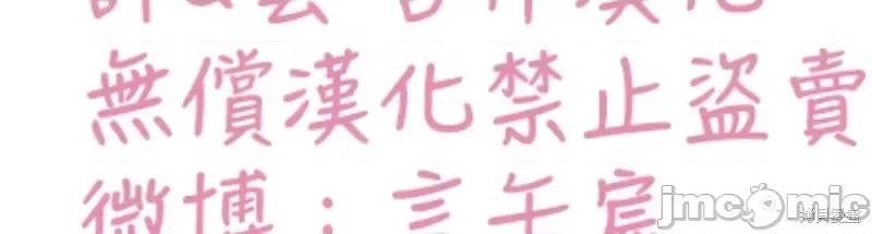 来我床上的男人们 来我床上的男人们003 第3话.zip 第42页