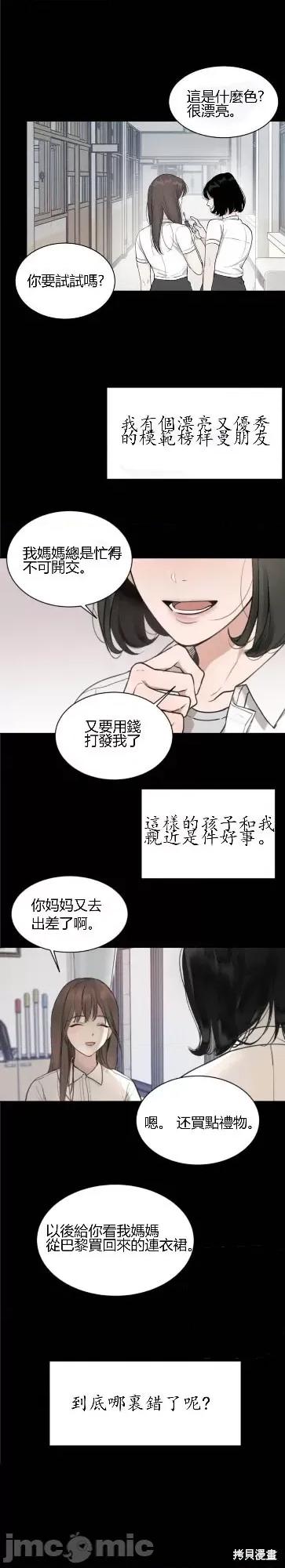 来我床上的男人们 来我床上的男人们004 第4话.zip 第4页