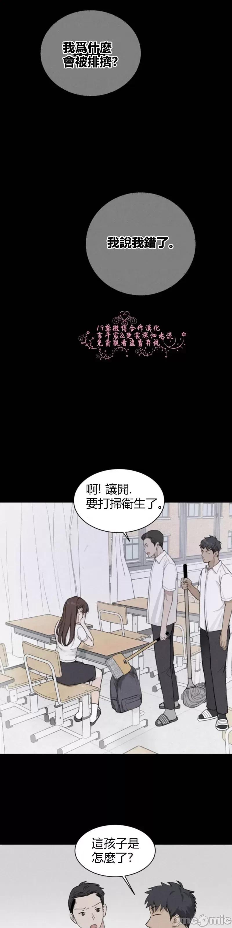 来我床上的男人们 来我床上的男人们004 第4话.zip 第20页