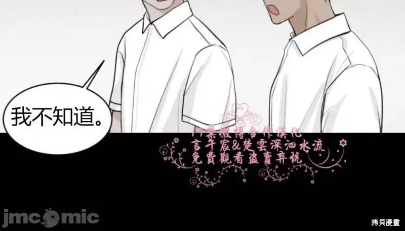 来我床上的男人们 来我床上的男人们004 第4话.zip 第21页