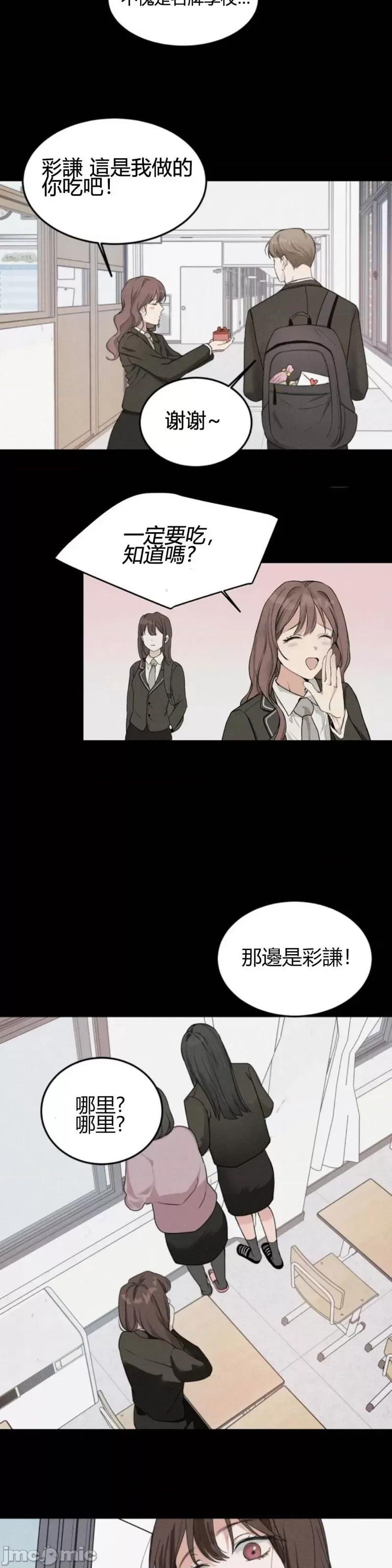 来我床上的男人们 来我床上的男人们004 第4话.zip 第28页
