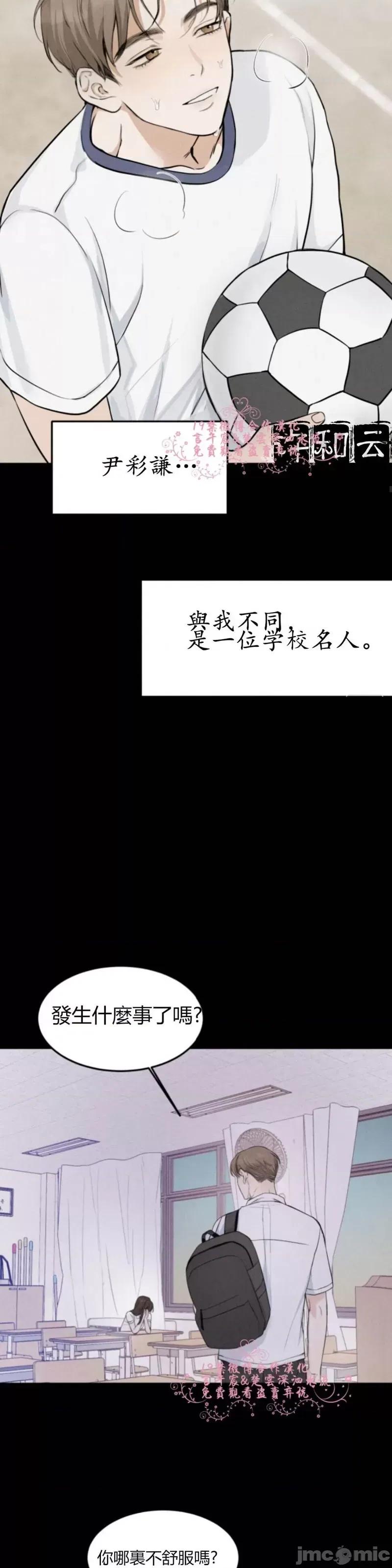 来我床上的男人们 来我床上的男人们004 第4话.zip 第30页